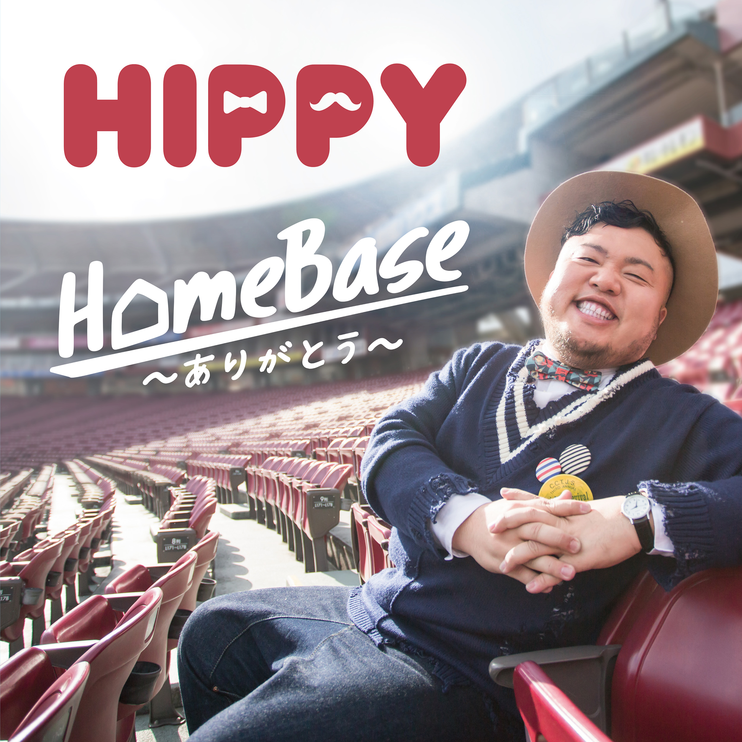 HIPPY Official Website｜新着情報‐「君に捧げる応援歌」先行配信！